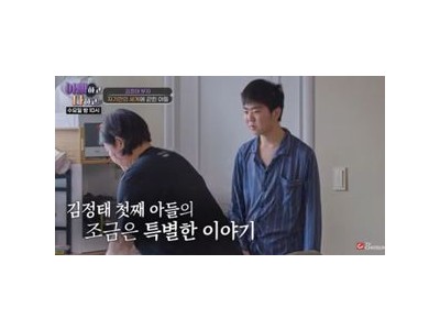 김정태 아들 아스퍼거 증후군 언급해 화제