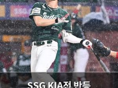 SSG KIA전 반등 기대되나