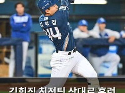 김휘집 친정팀 상대로 홈런 터뜨리며 시즌 시작 알림