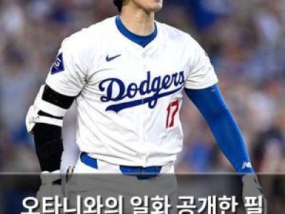 오타니와의 일화 공개한 필 네빈 전 감독