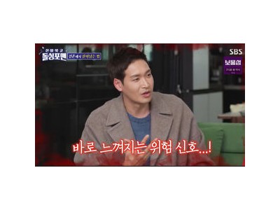 정겨운 돌싱포맨에서 결혼생활 솔직 고백