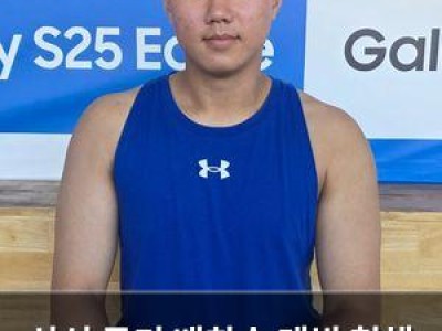 삼성 루키 배찬승 데뷔 첫해 별들의 잔치에 초청받아