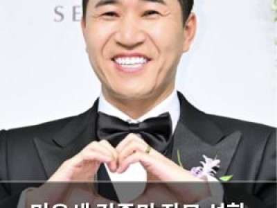 미우새 김종민 장모 성함 몰라 진땀