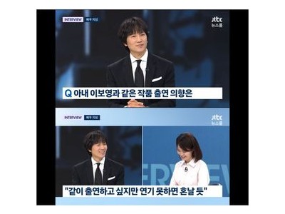지성 연기와 가족 동시에 드러낸 뉴스룸 출연