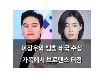 이장우와 뱀뱀 태국 수상 가옥에서 브로맨스 터짐