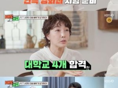진서연 27살에 어머니에게 집 사줬다
