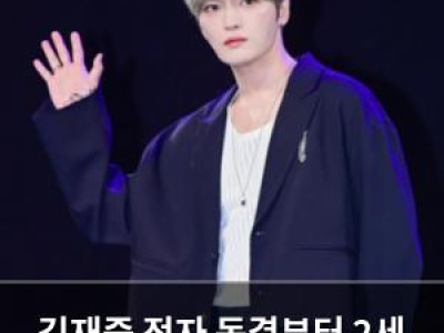 김재중 정자 동결부터 2세 고민까지 솔직하게 털어놓음