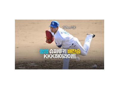 배찬승 7회초 등판에 이어 경기 중 부상으로 퇴장