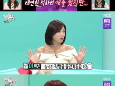 간미연 전참시 출연에 기분좋은 부담감 털어놓아