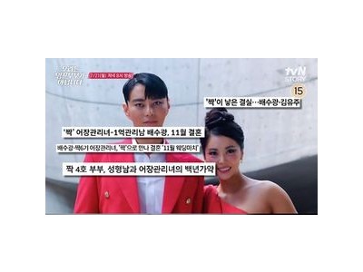 우리는 잉꼬부부가 아닙니다 방송 일정 공개