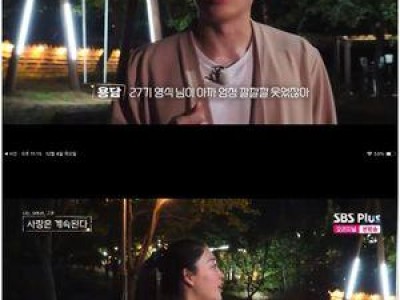 용담이 24기 영식과 엮이면서 속수무책으로