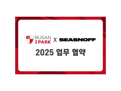 부산아이파크 시즈노프와 계약 맺음