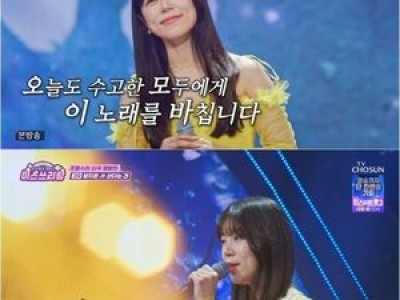 양지은 라이브로 미스쓰리랑 시청자들 심장 녹여