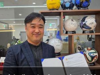 이승재 교수 라오스 축구협회 고문으로 임명돼 화제