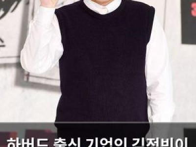 하버드 출신 기업인 김정빈이 길거리 쓰레기통 뒤지게 된 이유