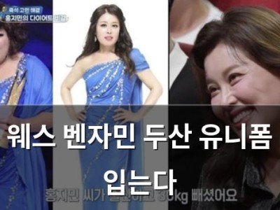 웨스 벤자민 두산 유니폼 입는다