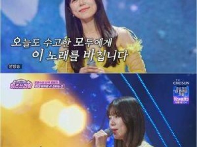 양지은 라이브로 시청자들 심장 저격했네