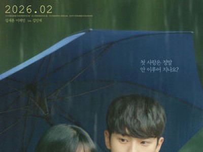 웹툰 원작 청춘 로맨스 영화 개봉일 확정되다