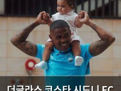 더글라스 코스타 시드니 FC 퇴단 사유는 브라질 체포영장