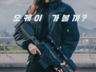 공효진 결혼 후 첫 복귀작 유부녀 킬러 출연 확정