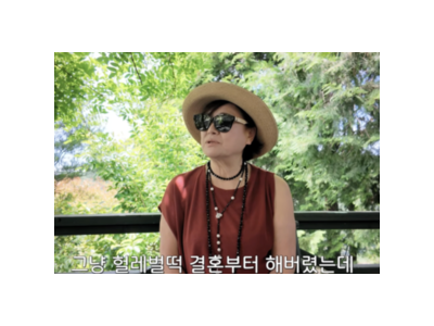 박원숙 결혼 안 했으면 좋겠네 솔직한 결혼 생활 회고